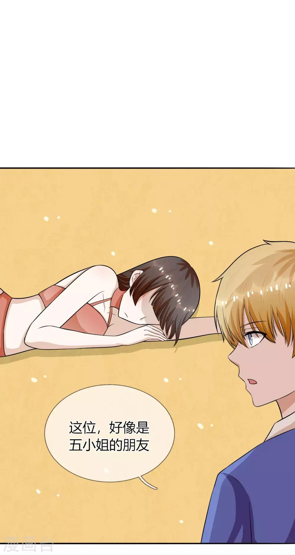 第26话 救她的人，是九爷