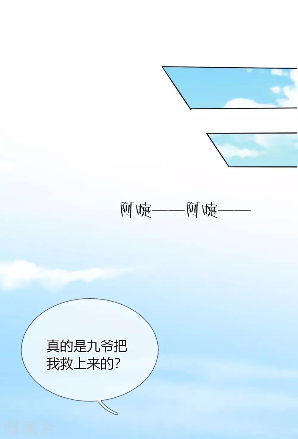 第26话 救她的人，是九爷