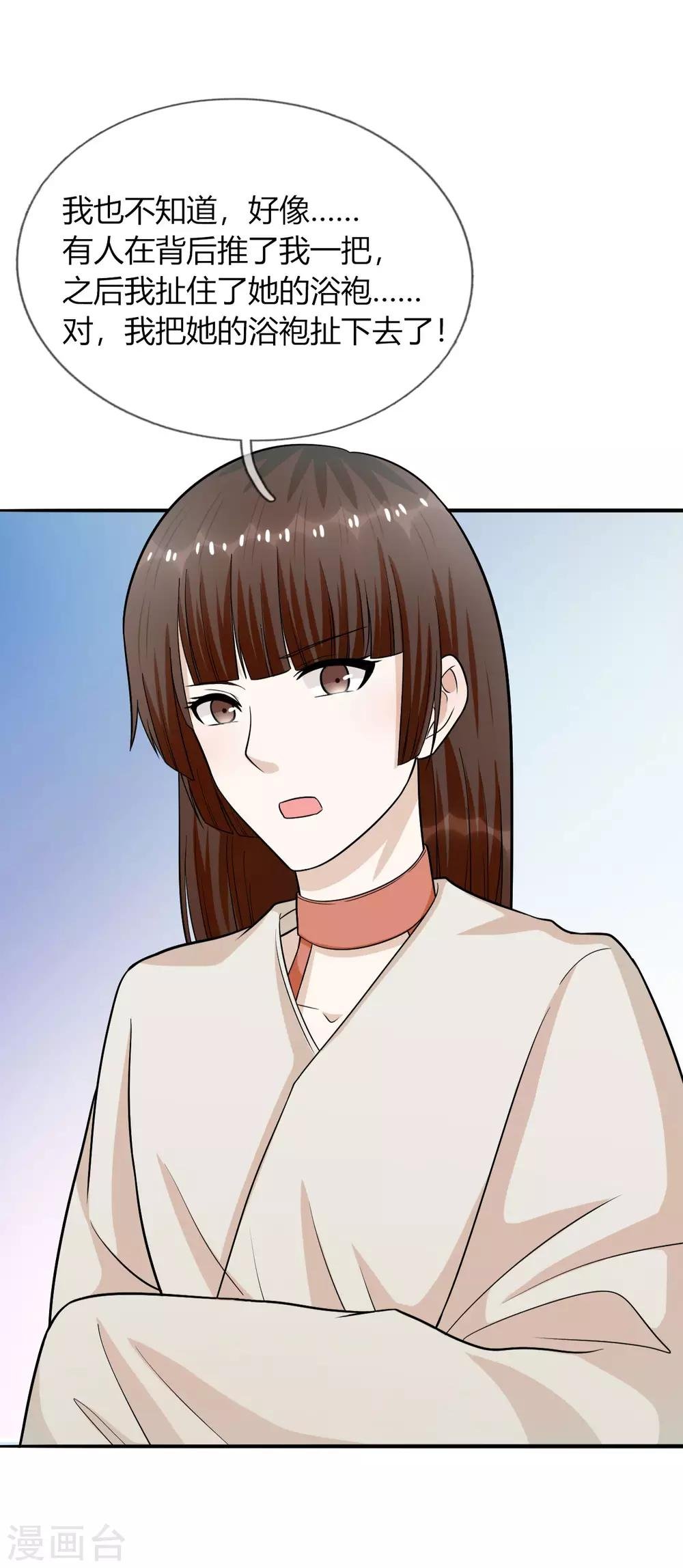 第26话 救她的人，是九爷
