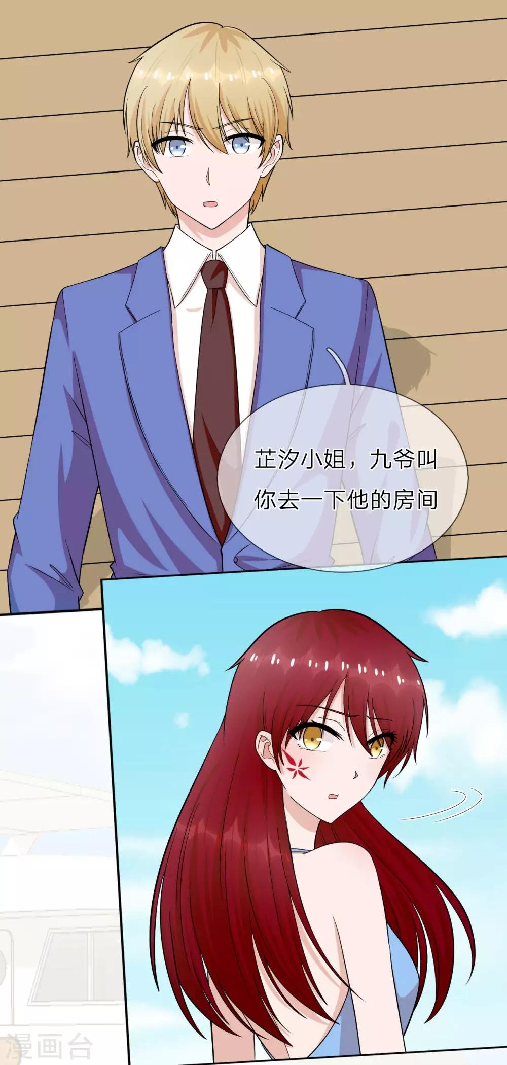 第27话 顾芷汐是凶手