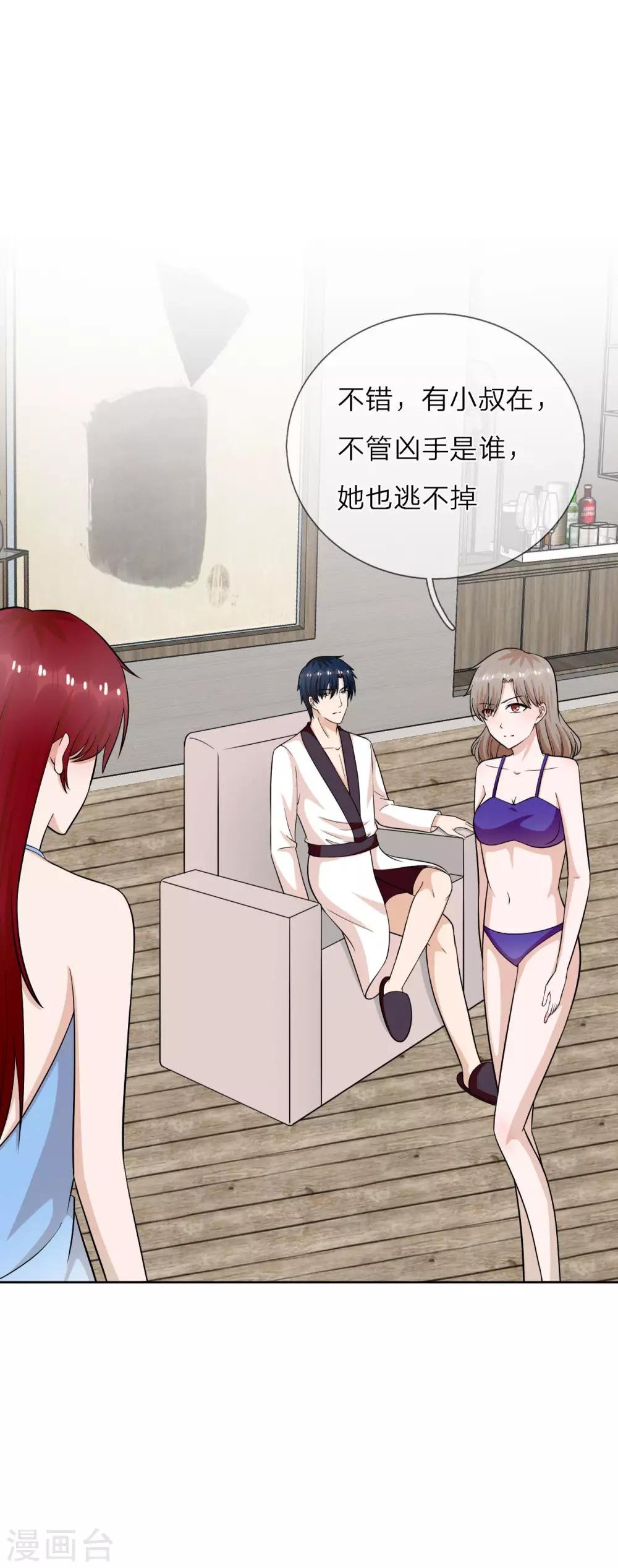 第27话 顾芷汐是凶手