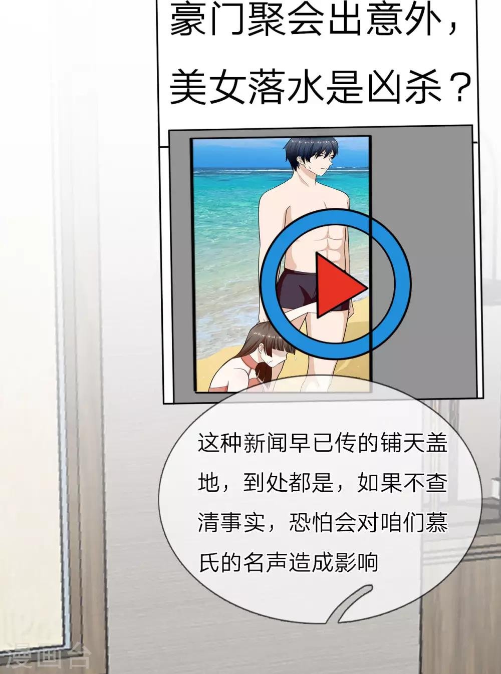 第27话 顾芷汐是凶手