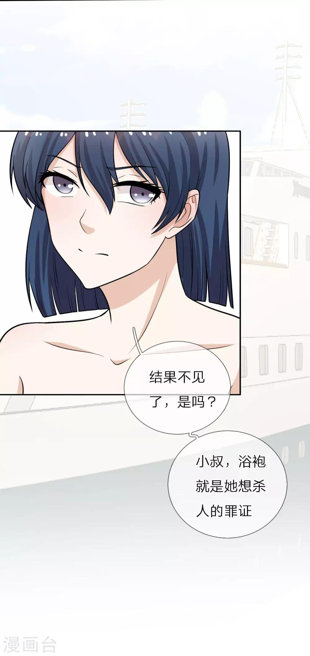 第27话 顾芷汐是凶手