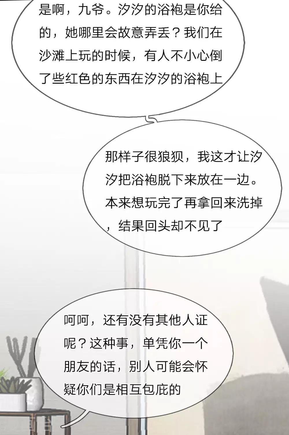 第27话 顾芷汐是凶手