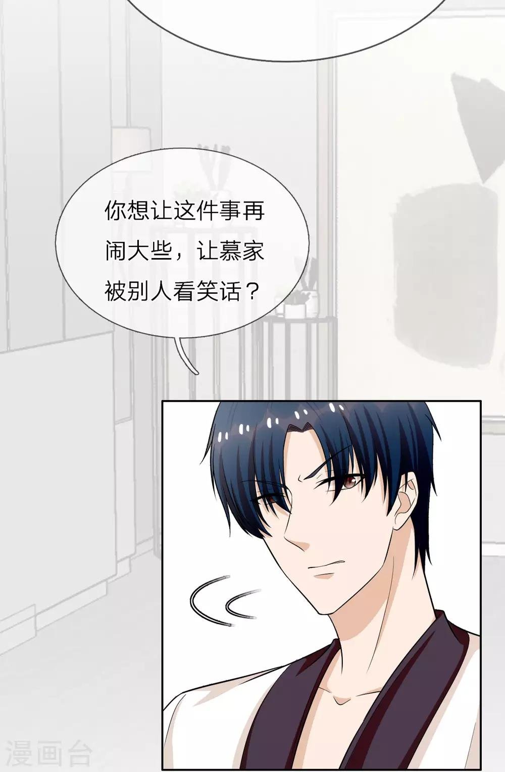 第27话 顾芷汐是凶手