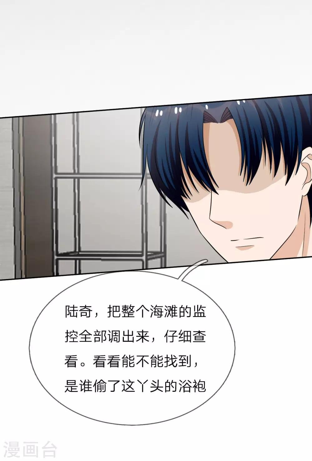 第27话 顾芷汐是凶手