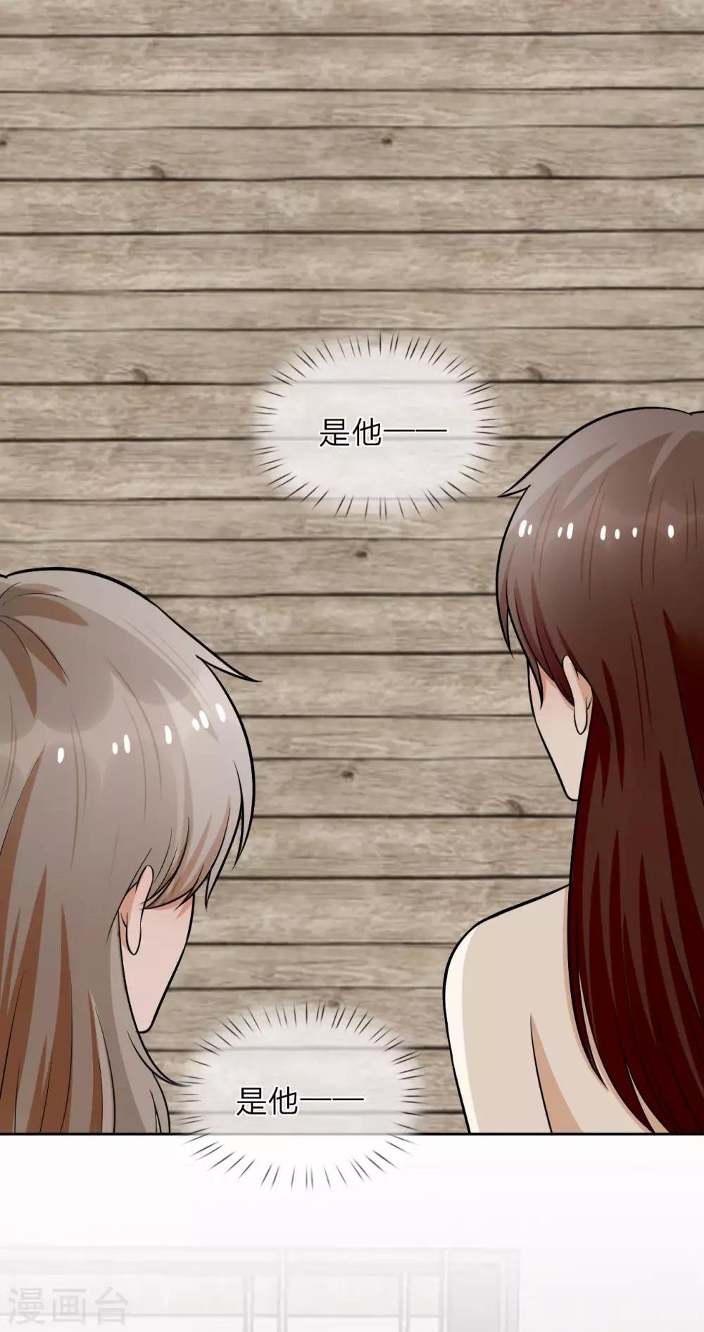 第27话 顾芷汐是凶手