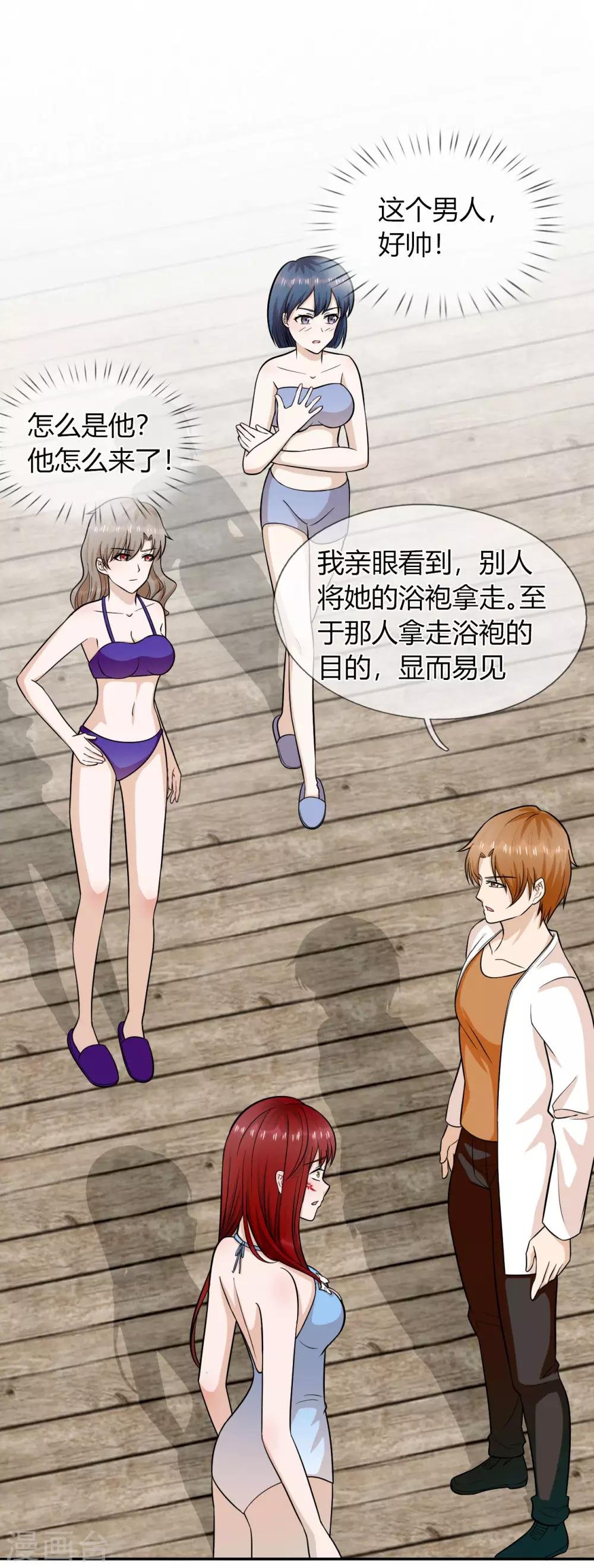 第28话 背叛