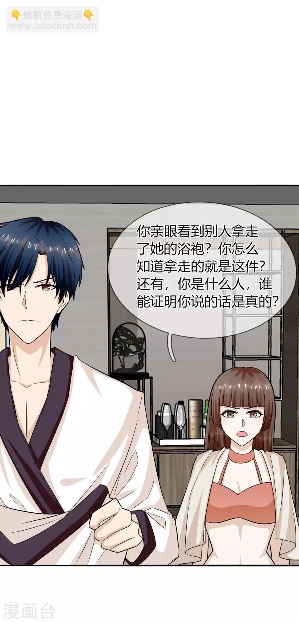 第28话 背叛