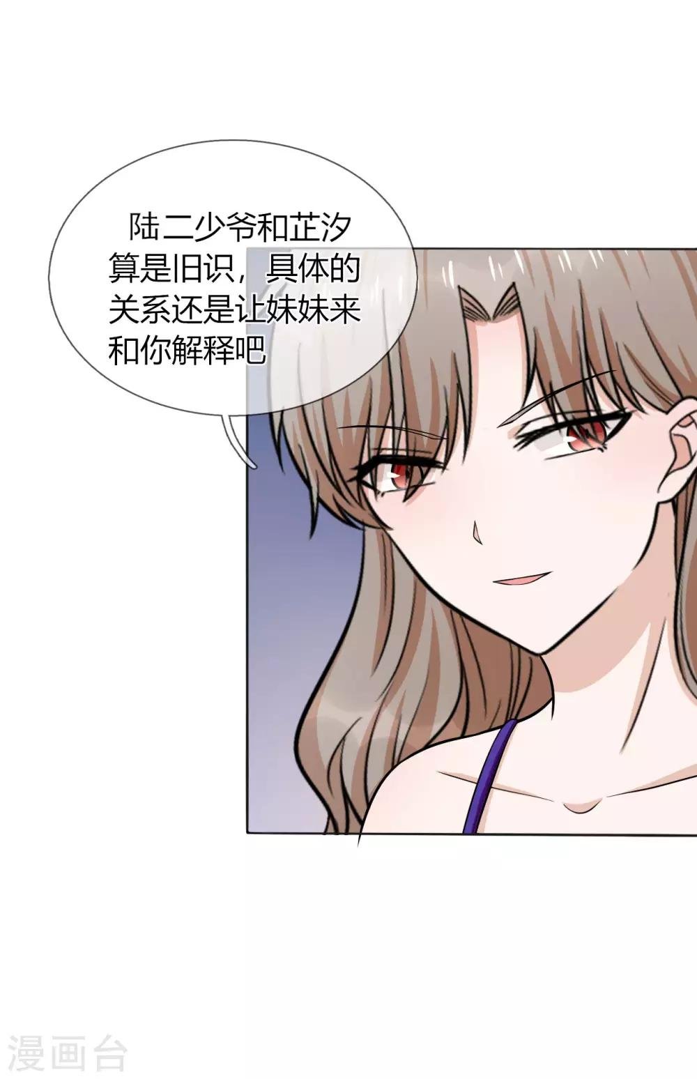 第28话 背叛
