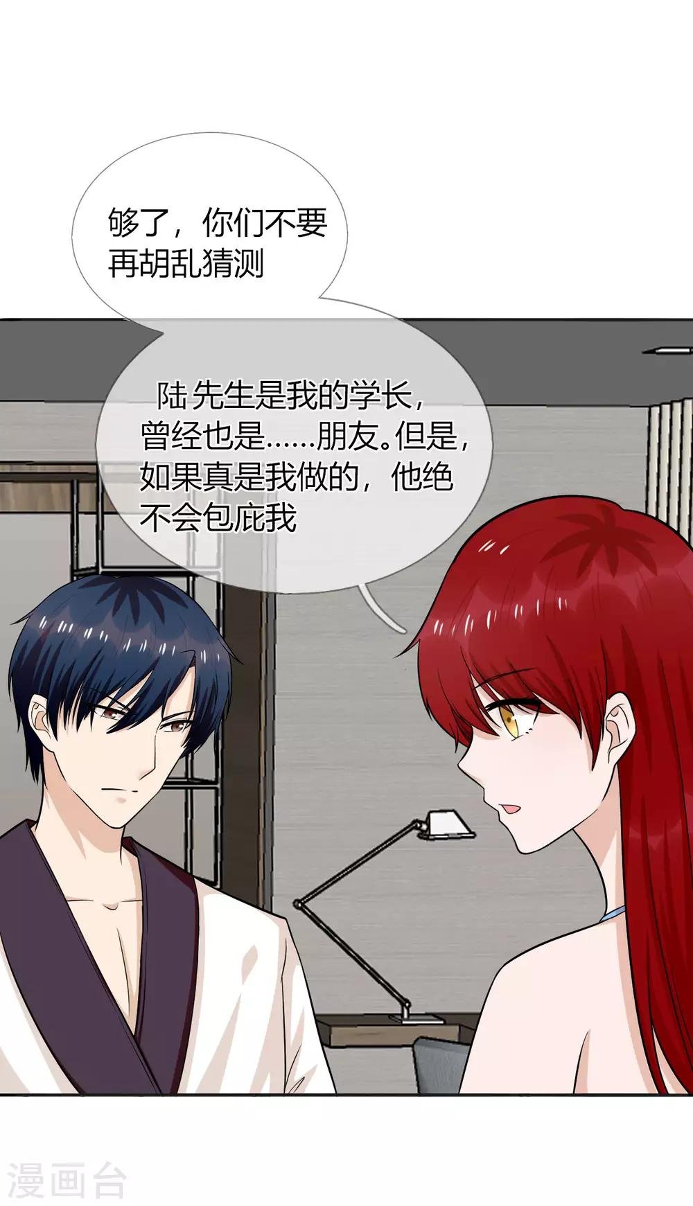 第28话 背叛