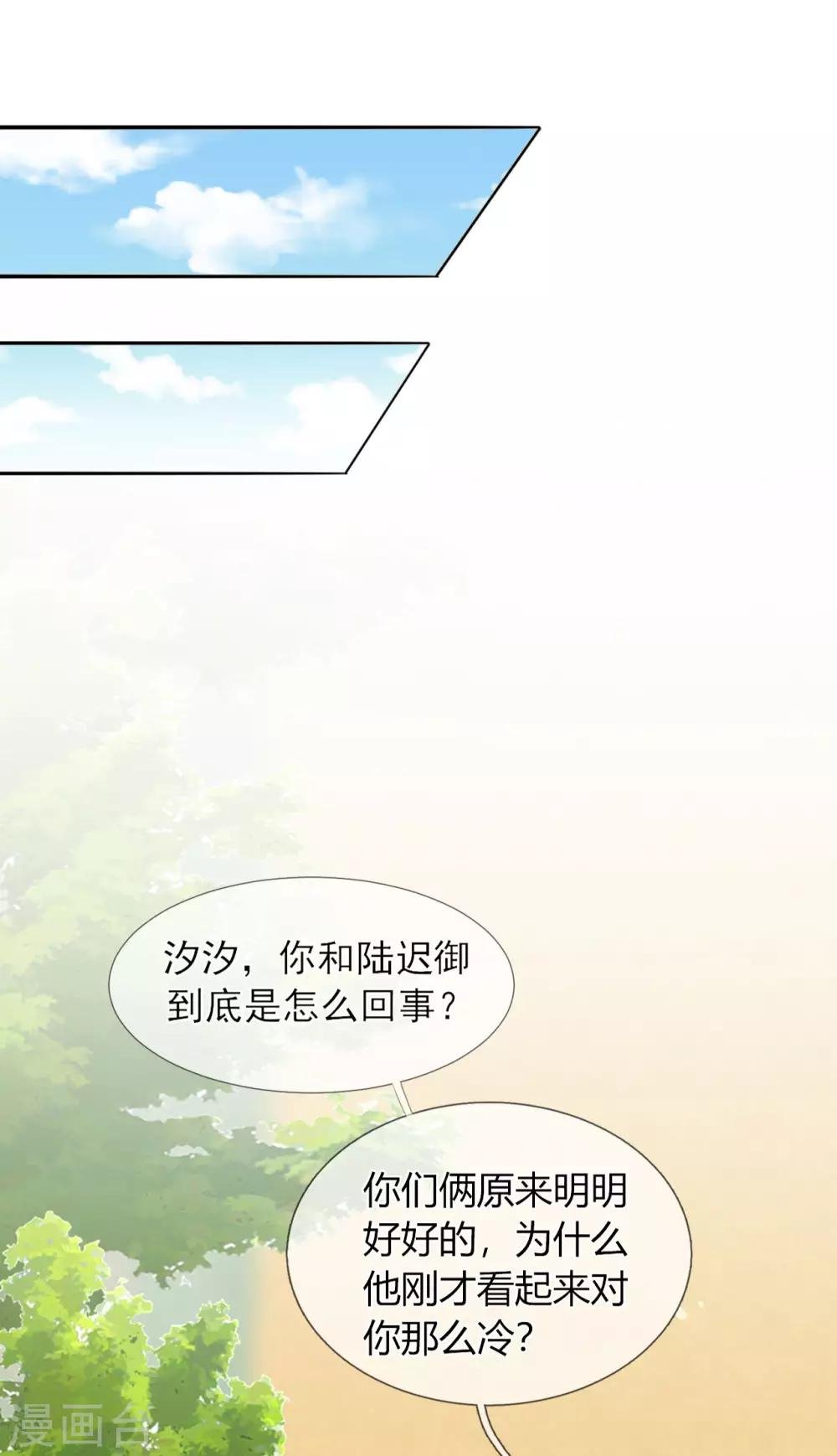 第28话 背叛