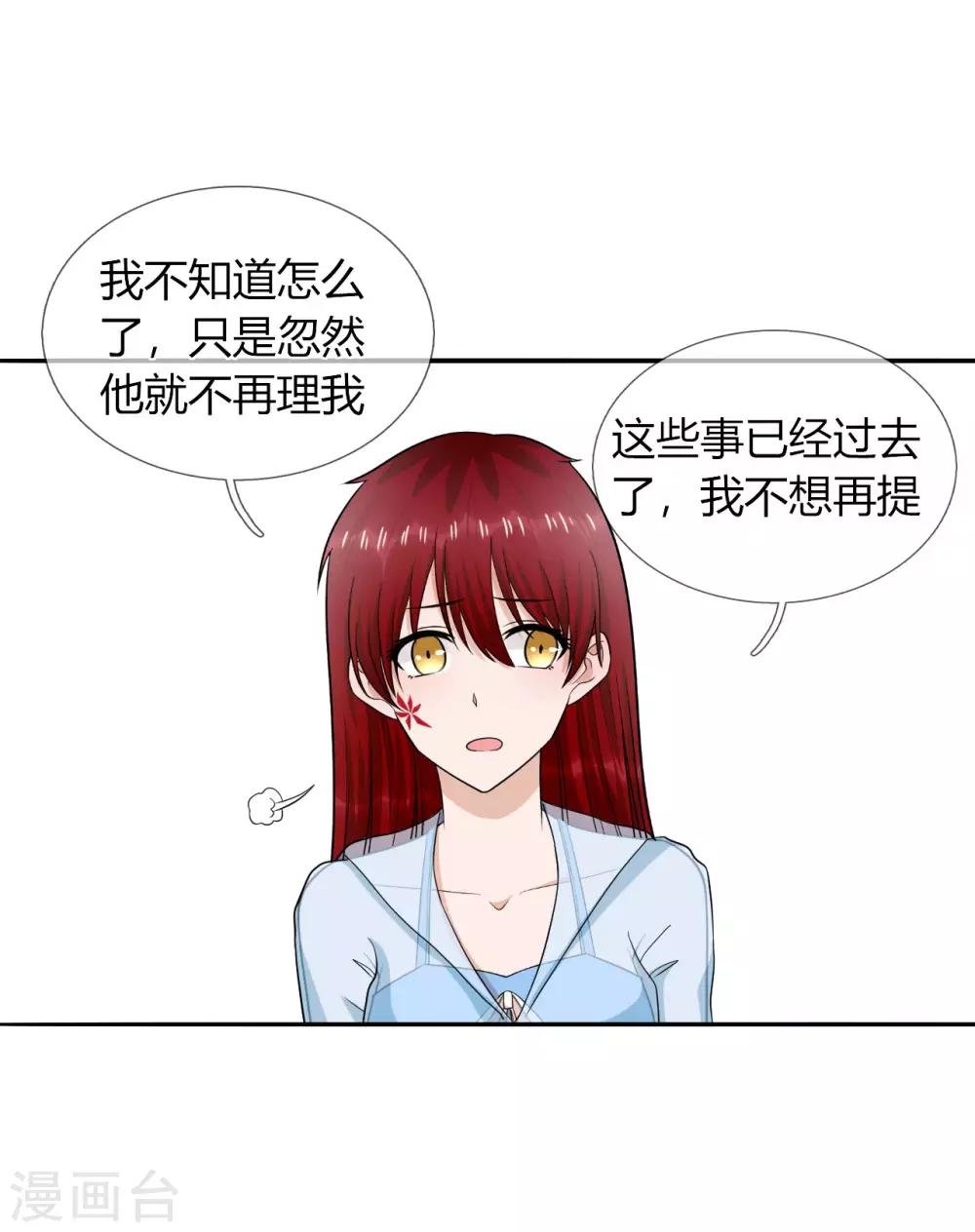 第28话 背叛