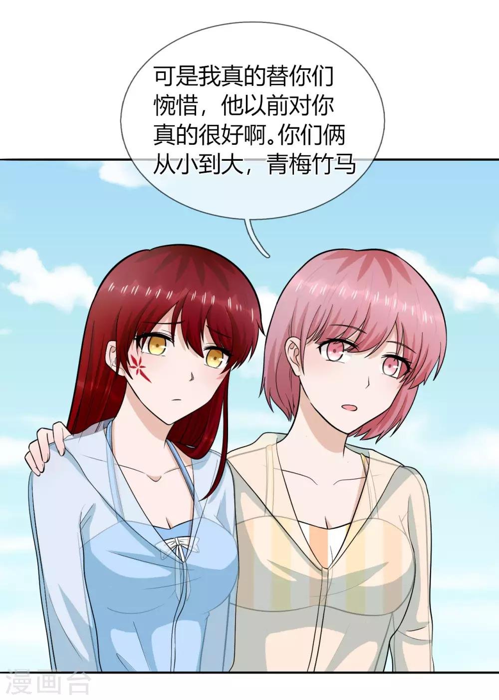 第28话 背叛
