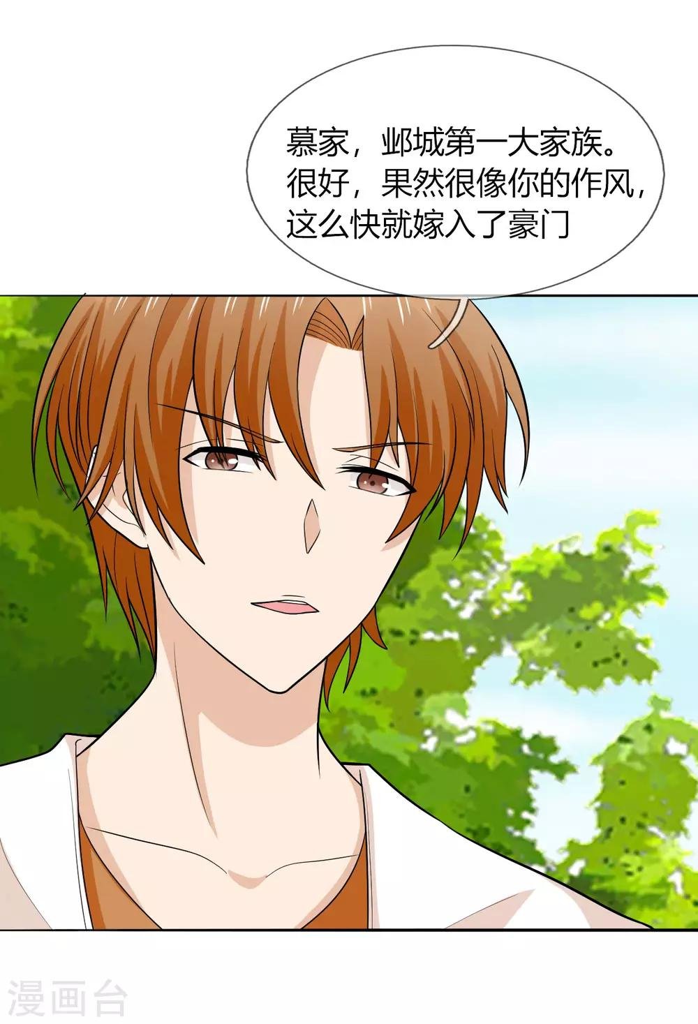 第28话 背叛