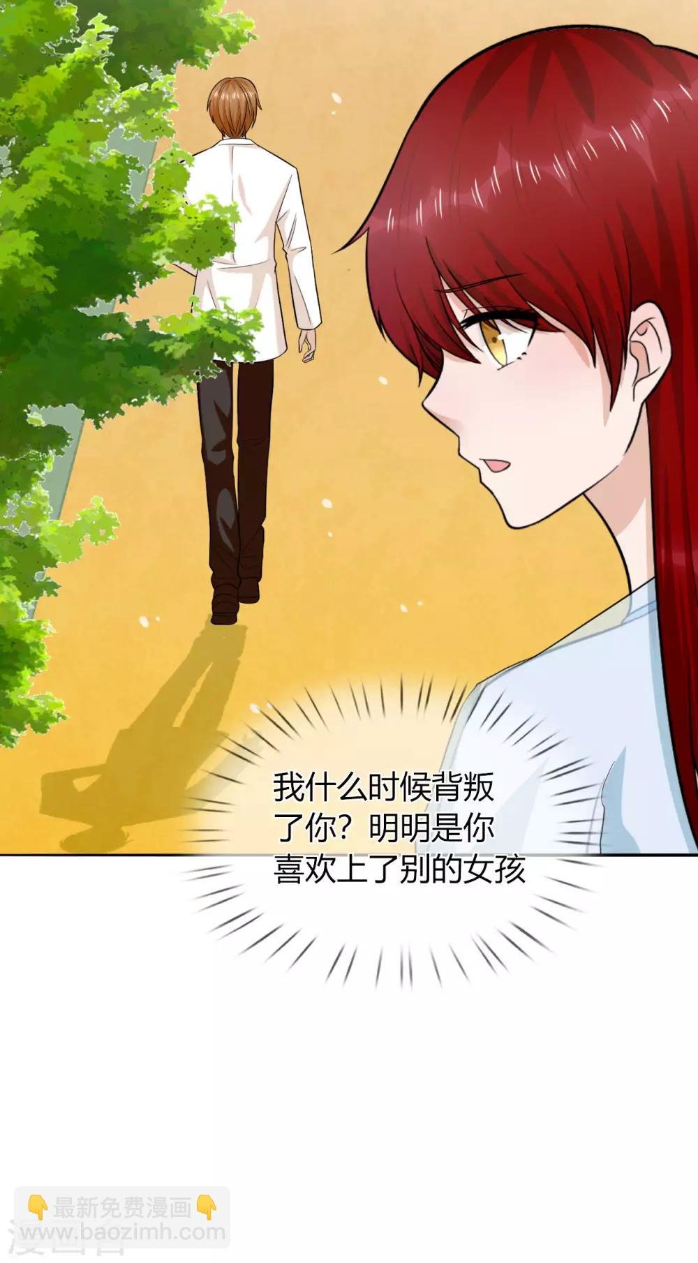 第28话 背叛
