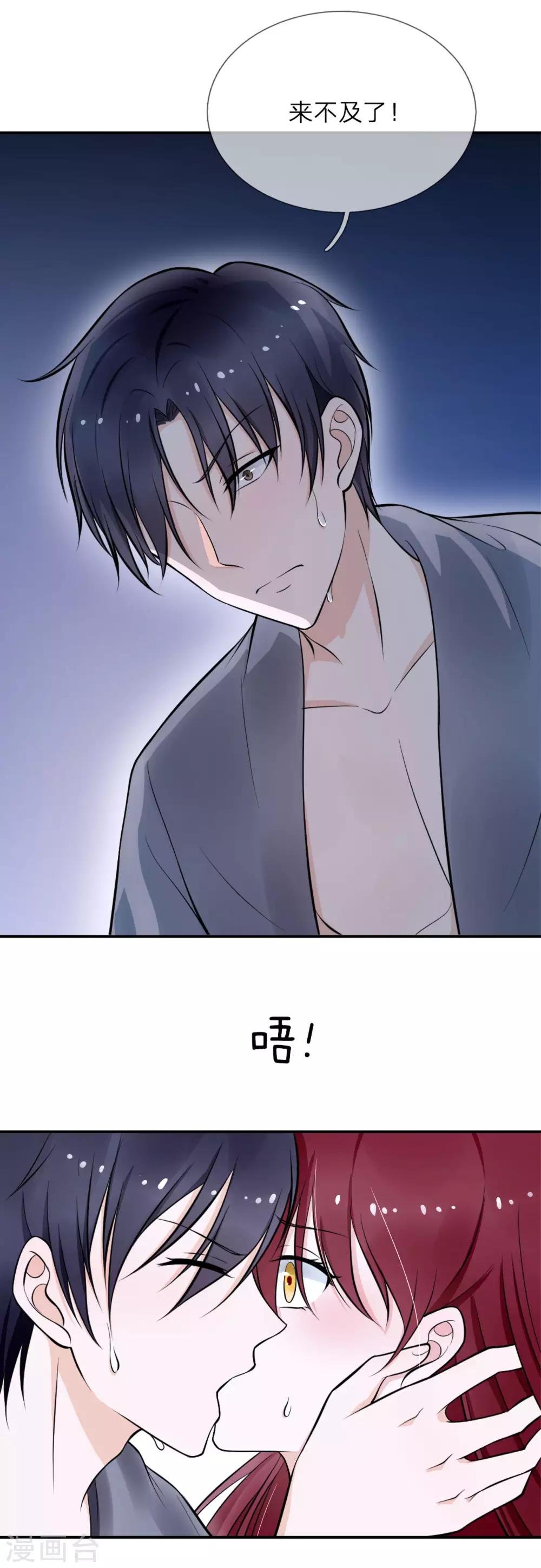 第2话 做我的女人