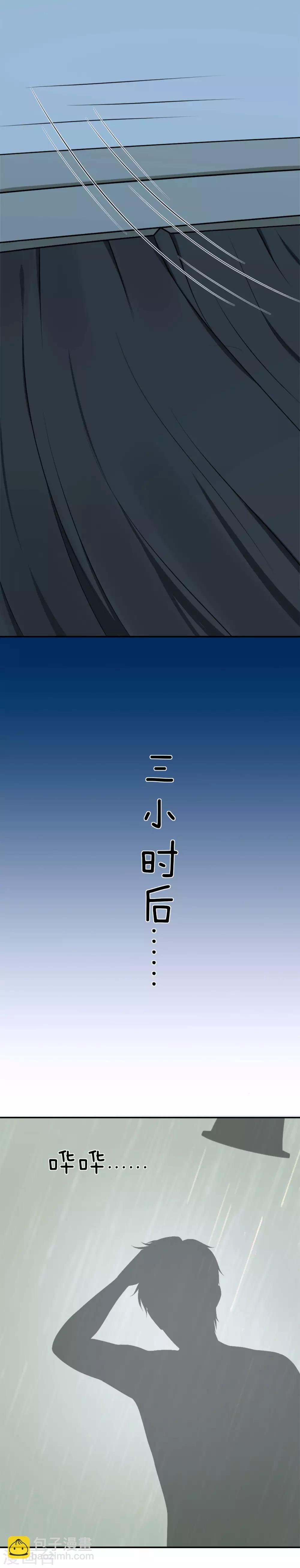 第2话 做我的女人