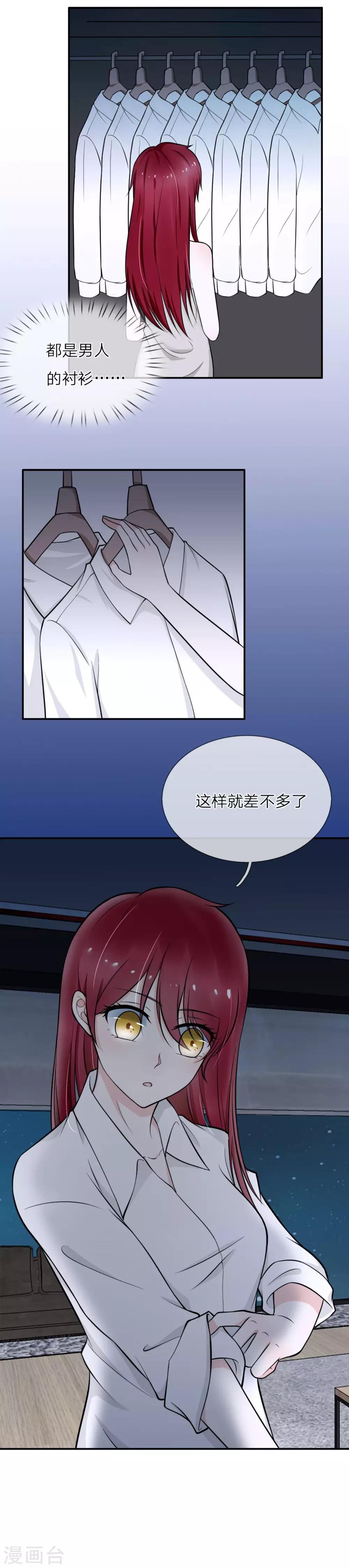 第2话 做我的女人