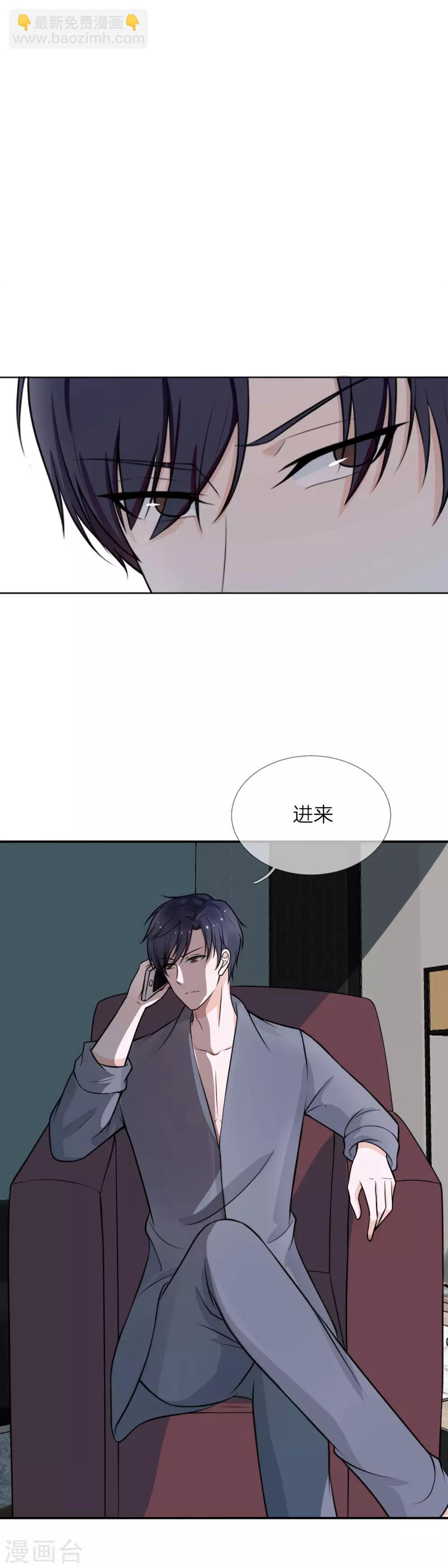 第2话 做我的女人