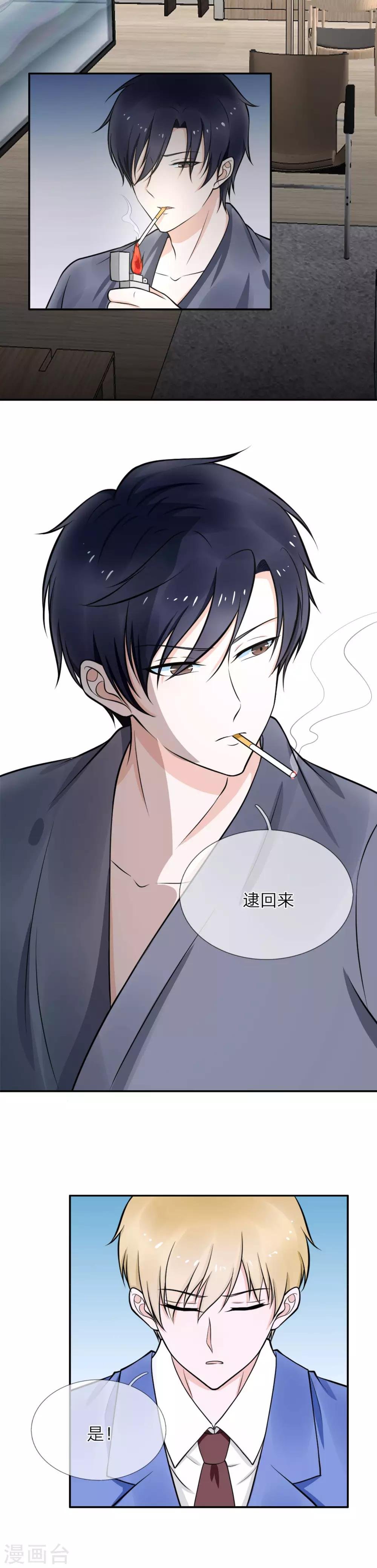 第2话 做我的女人