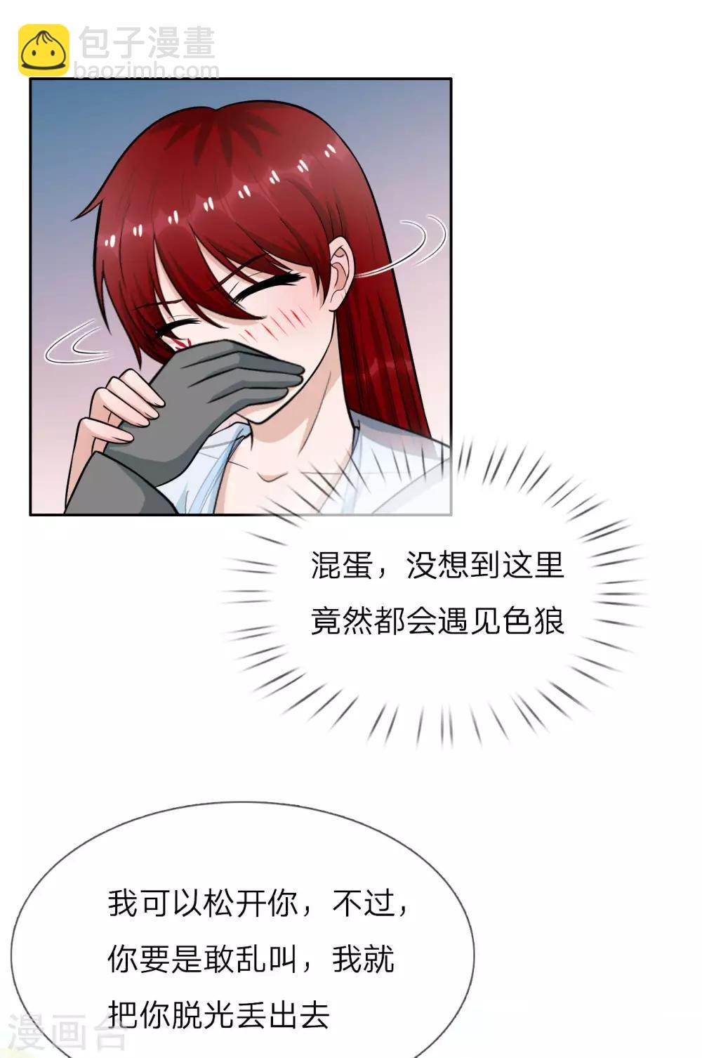 第29话 我很怀念那晚