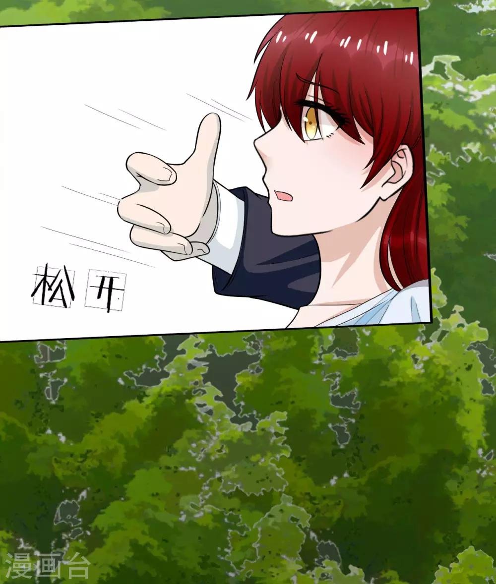 第29话 我很怀念那晚