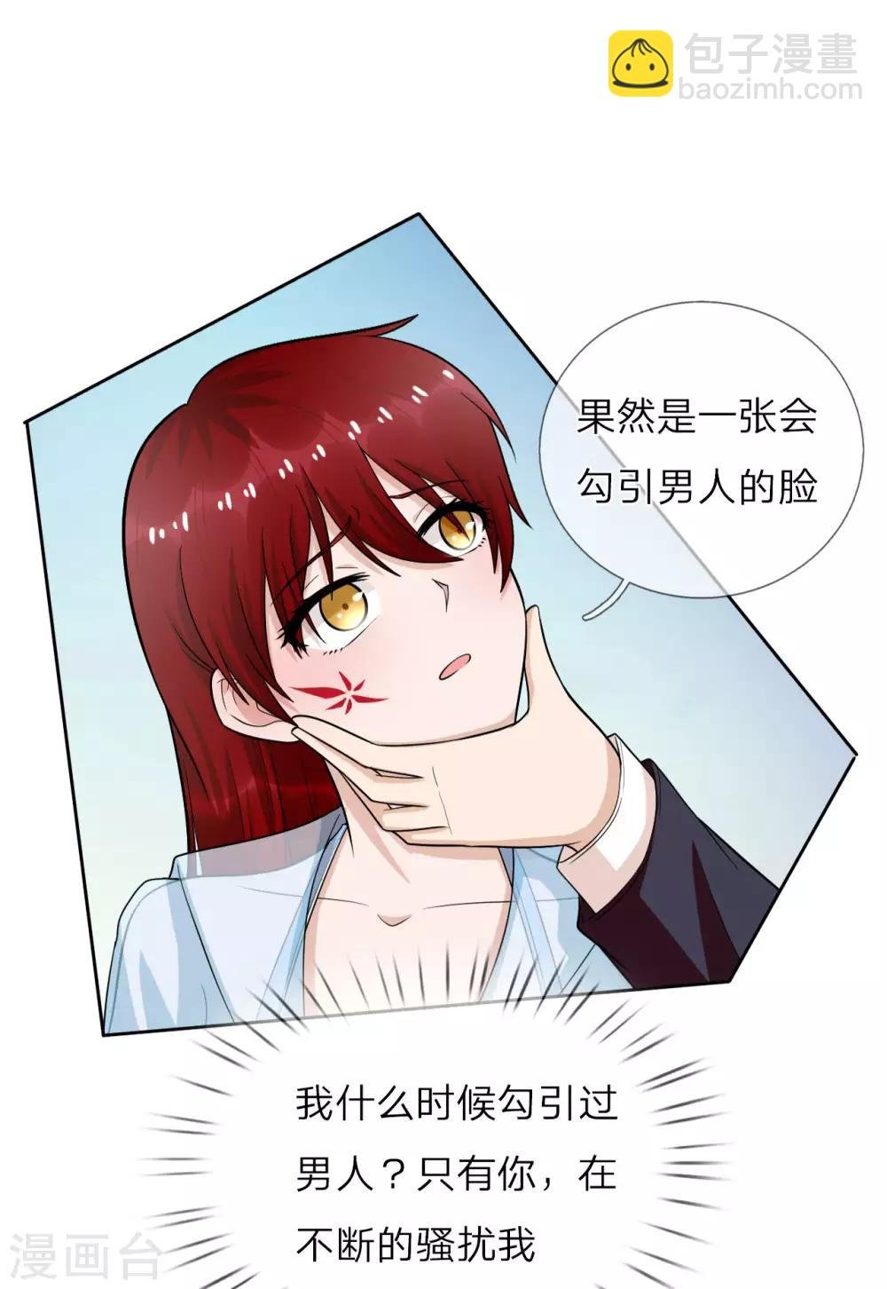 第29话 我很怀念那晚