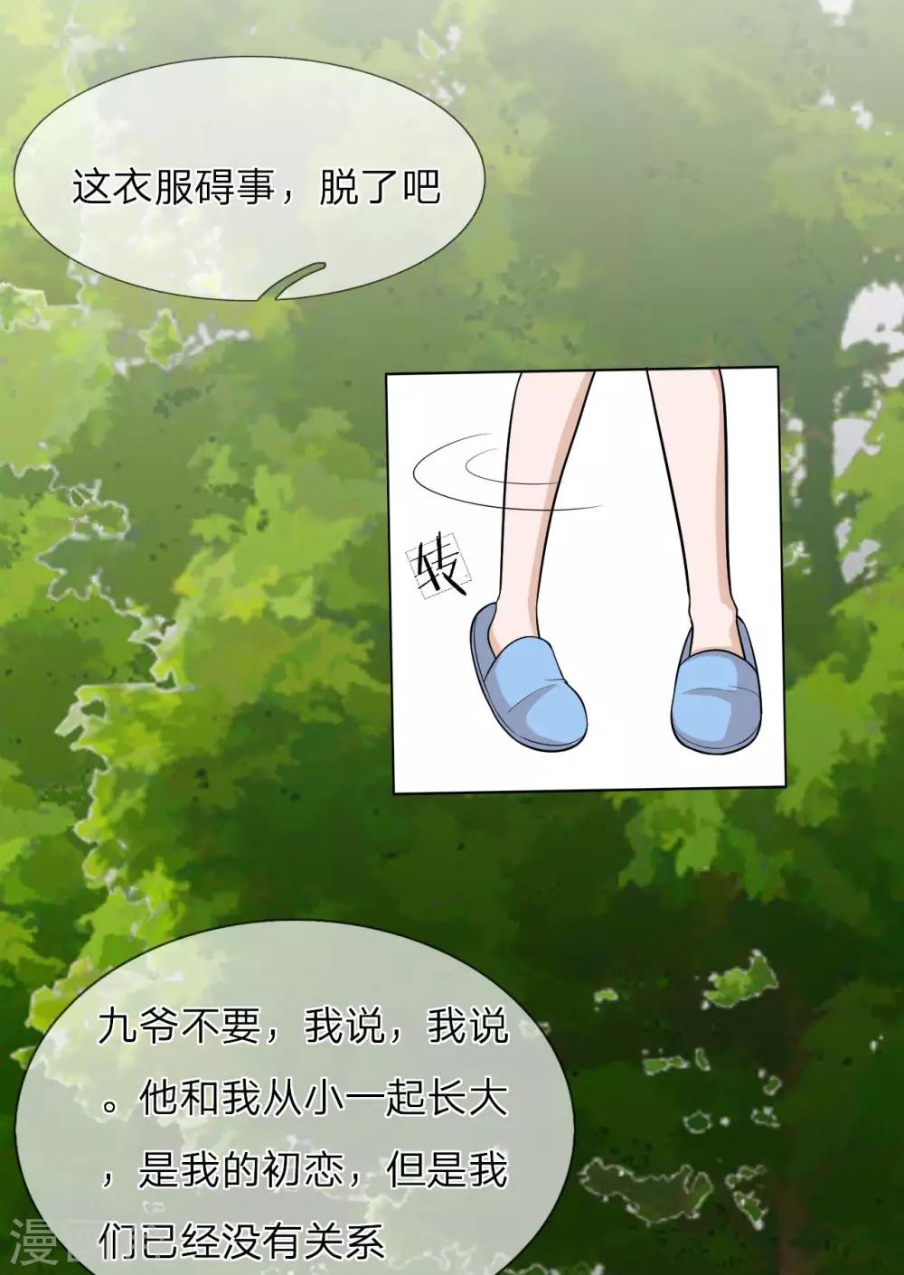 第29话 我很怀念那晚