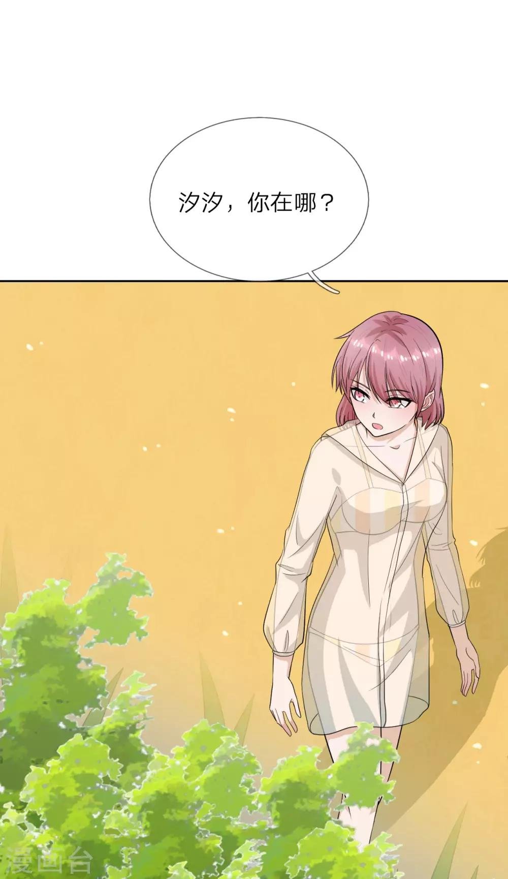 第29话 我很怀念那晚