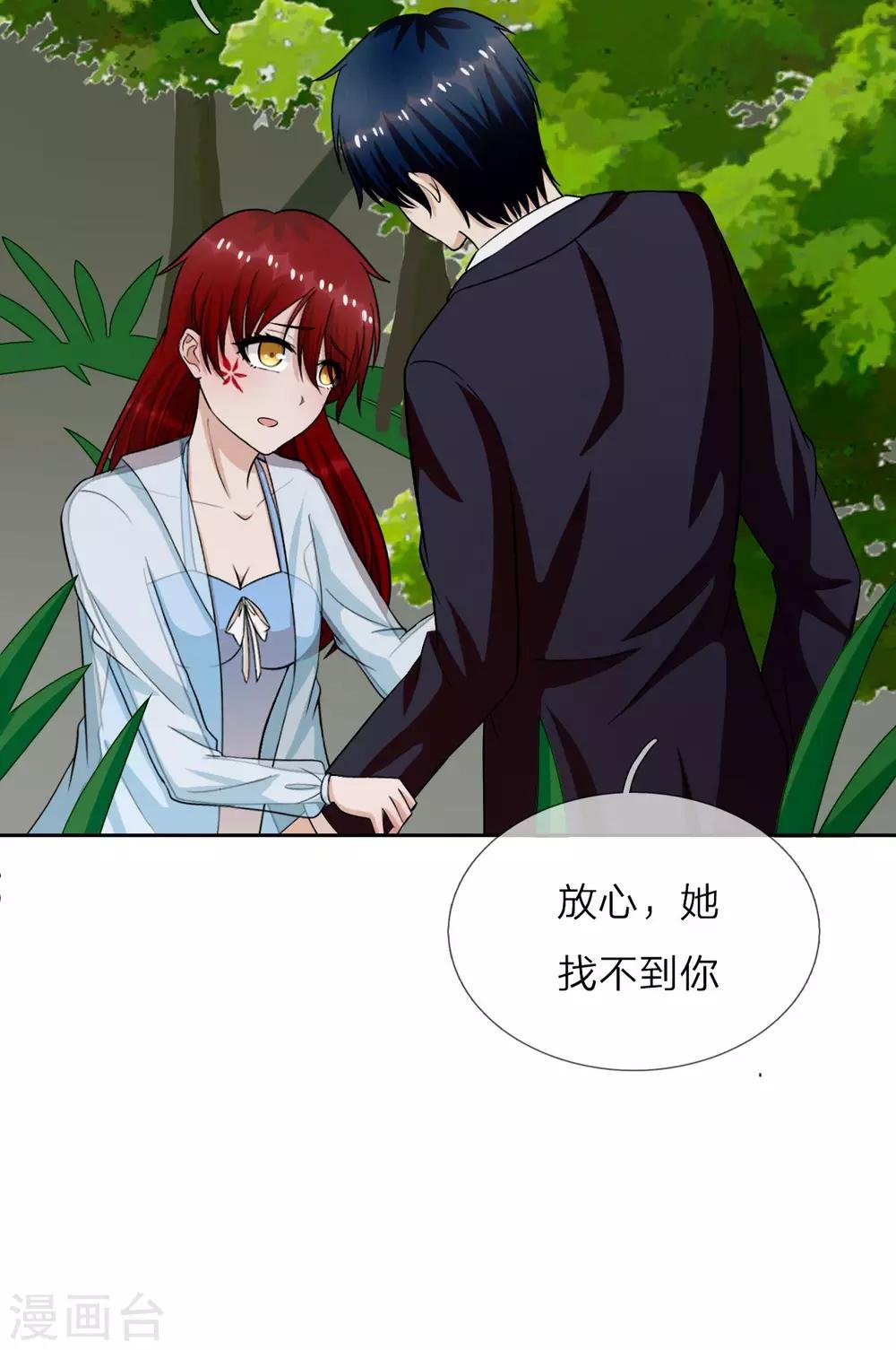 第29话 我很怀念那晚