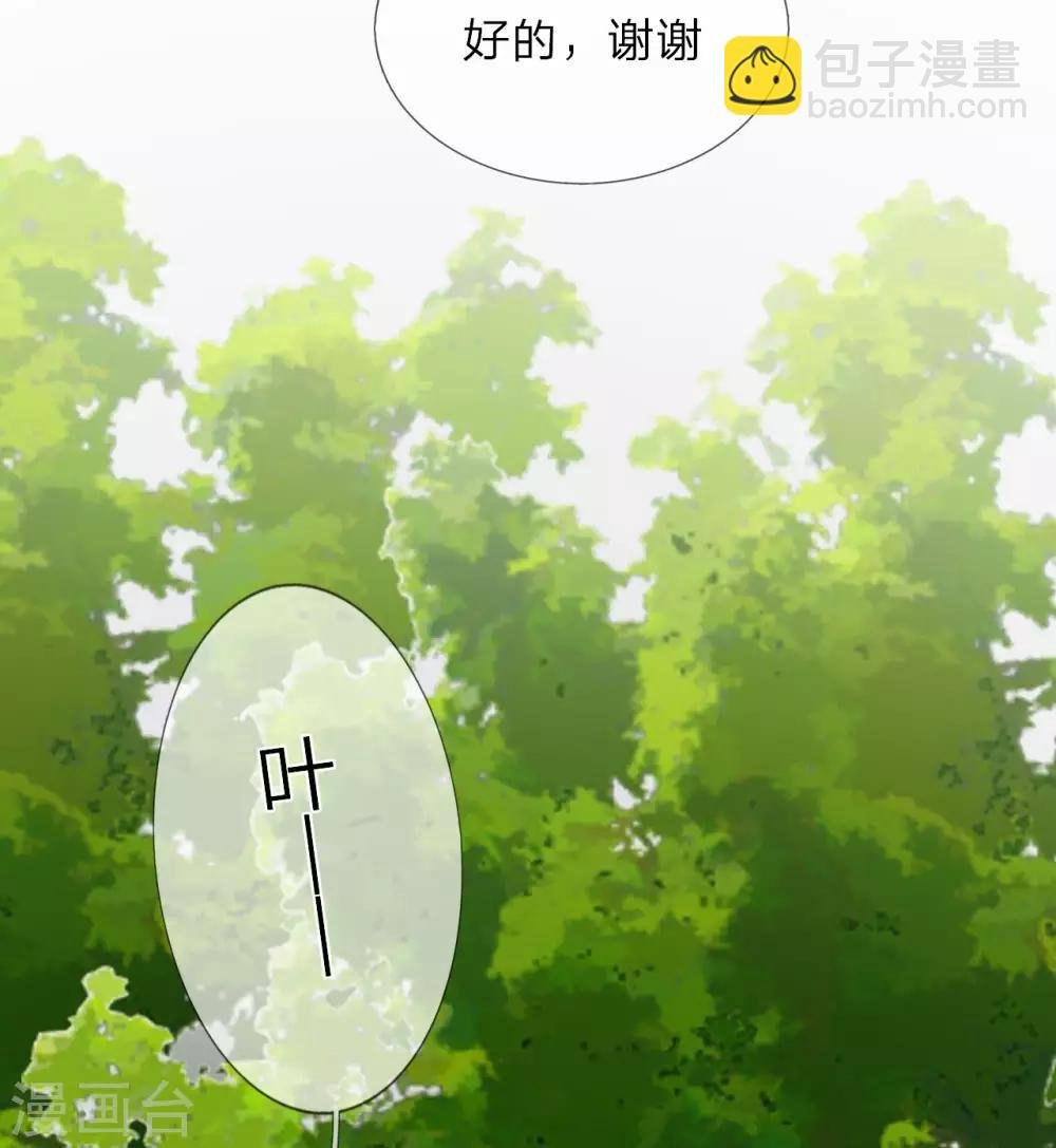 第29话 我很怀念那晚