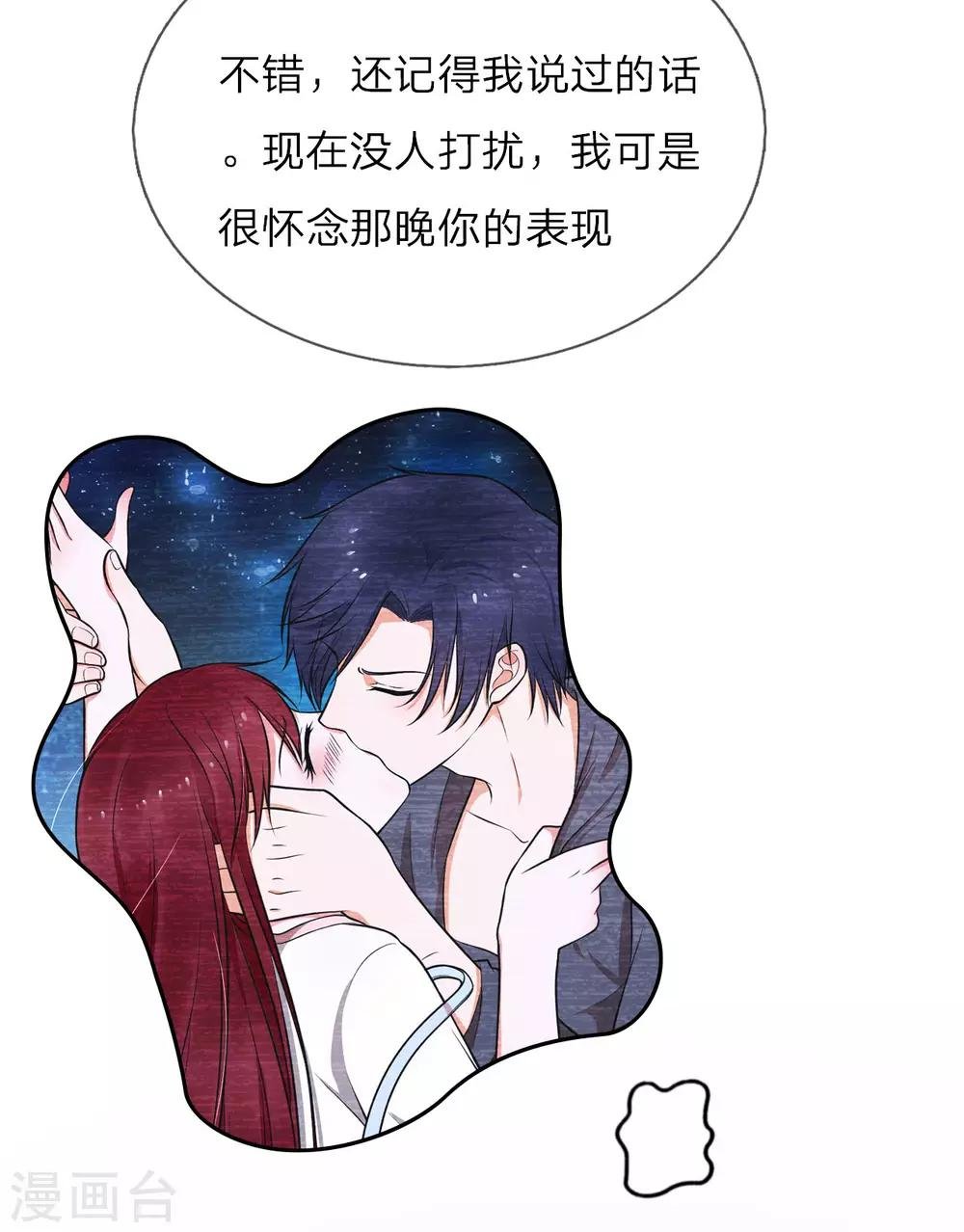 第29话 我很怀念那晚