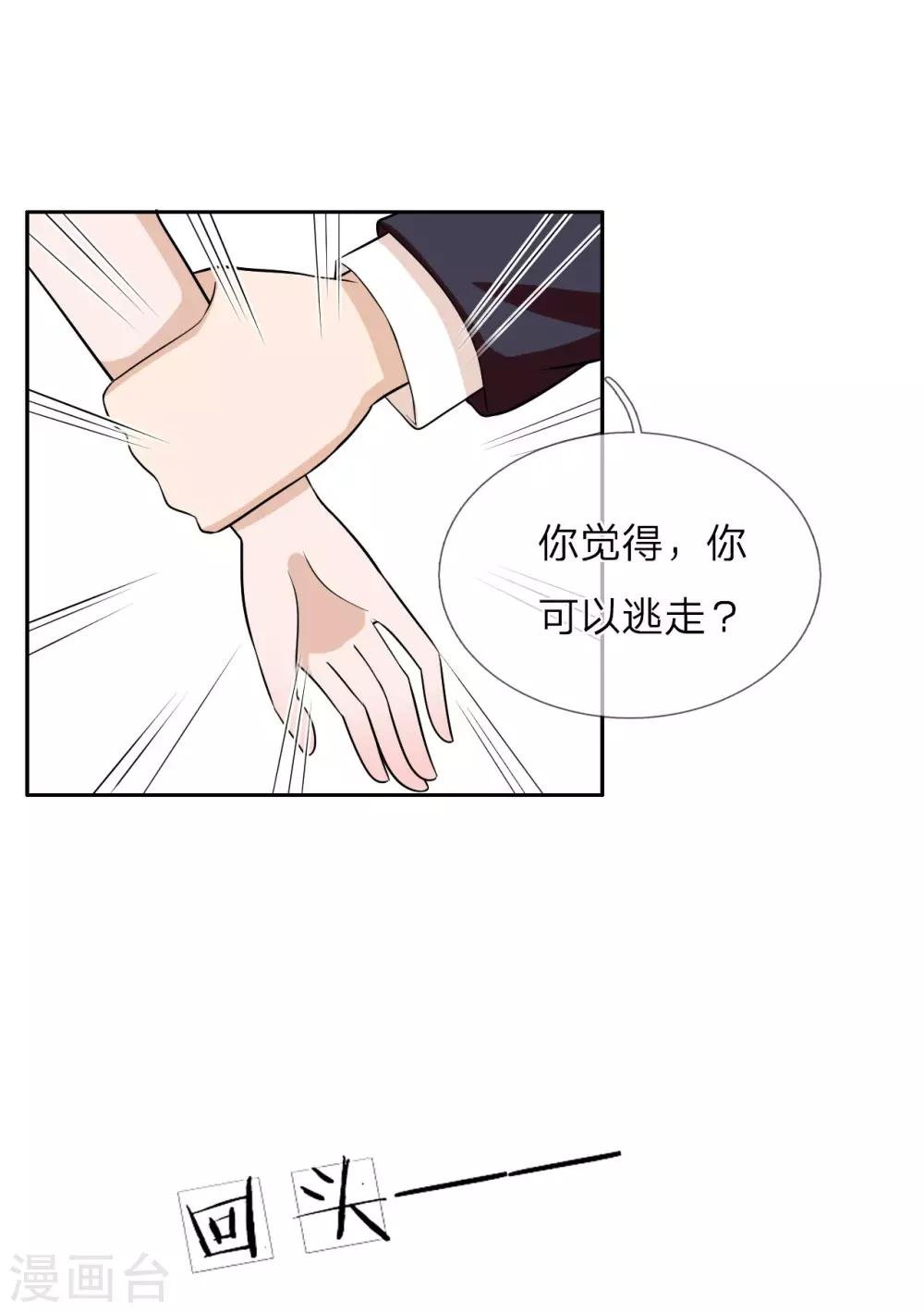 第29话 我很怀念那晚