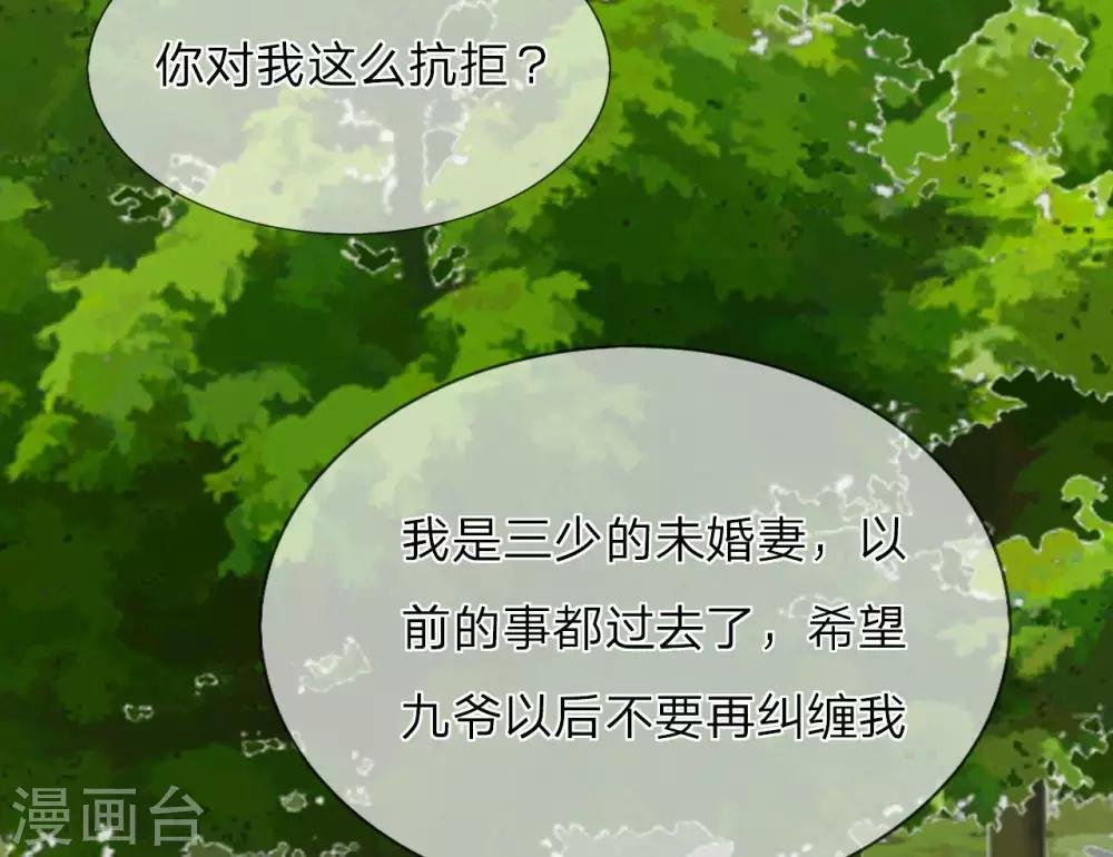 第29话 我很怀念那晚