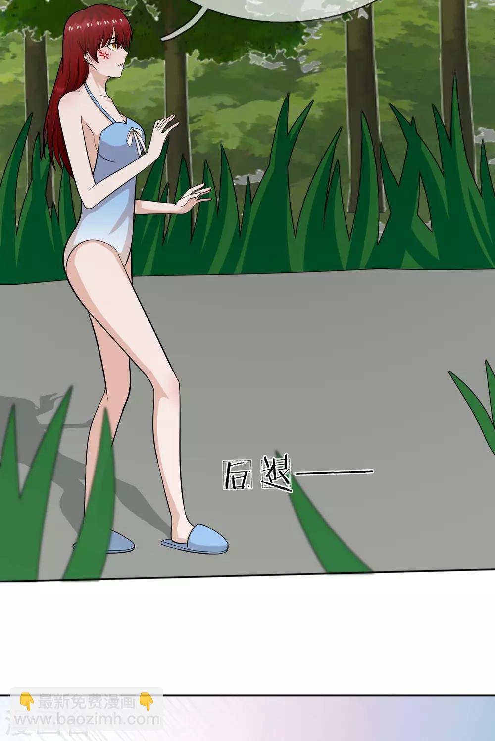 第29话 我很怀念那晚