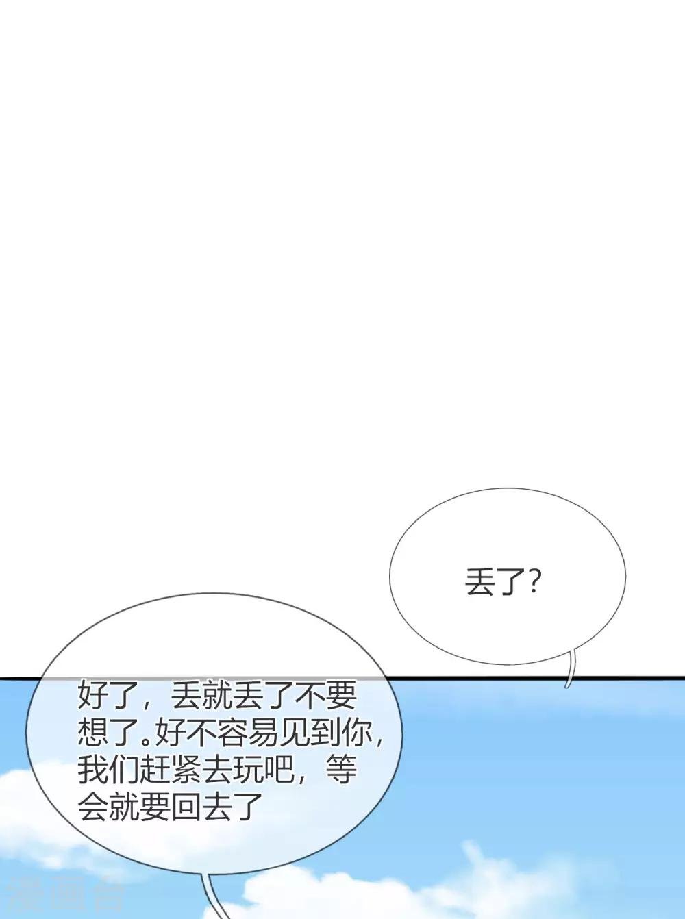 第30话 你的人生我说了算