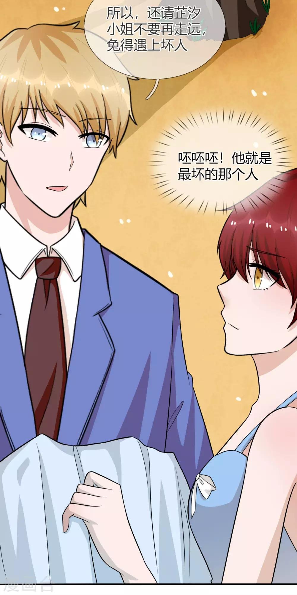 第30话 你的人生我说了算