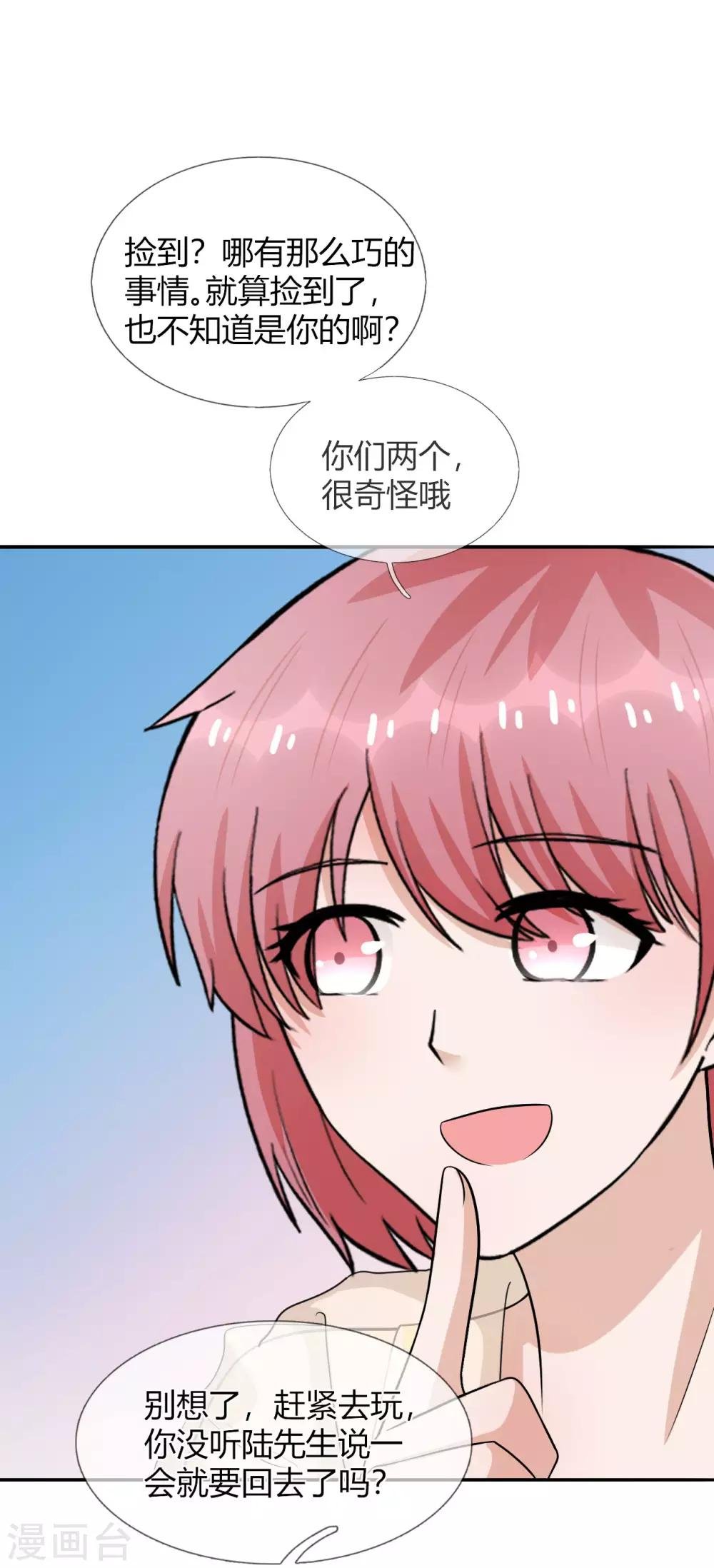第30话 你的人生我说了算