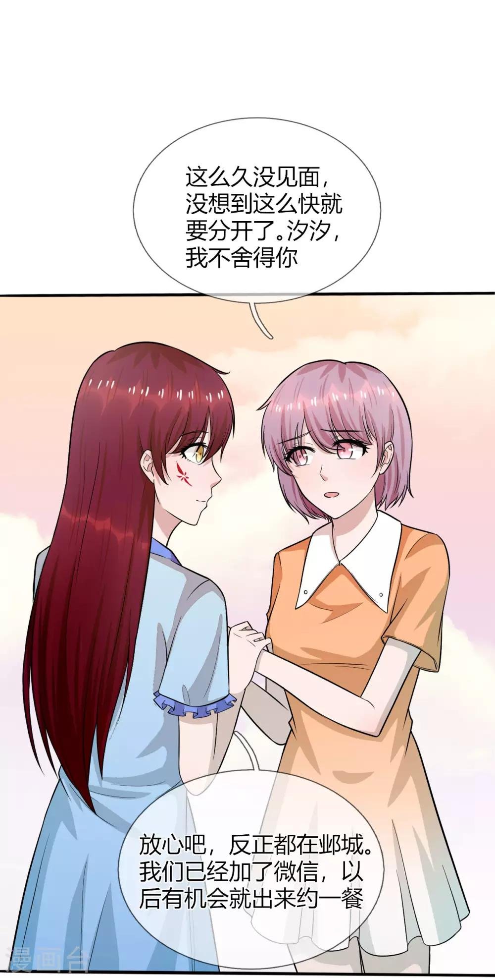 第30话 你的人生我说了算