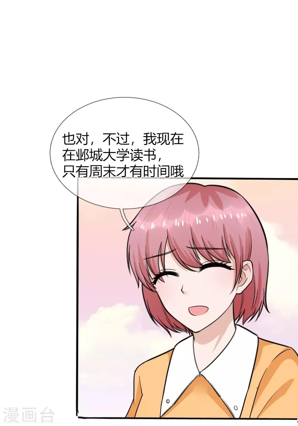 第30话 你的人生我说了算