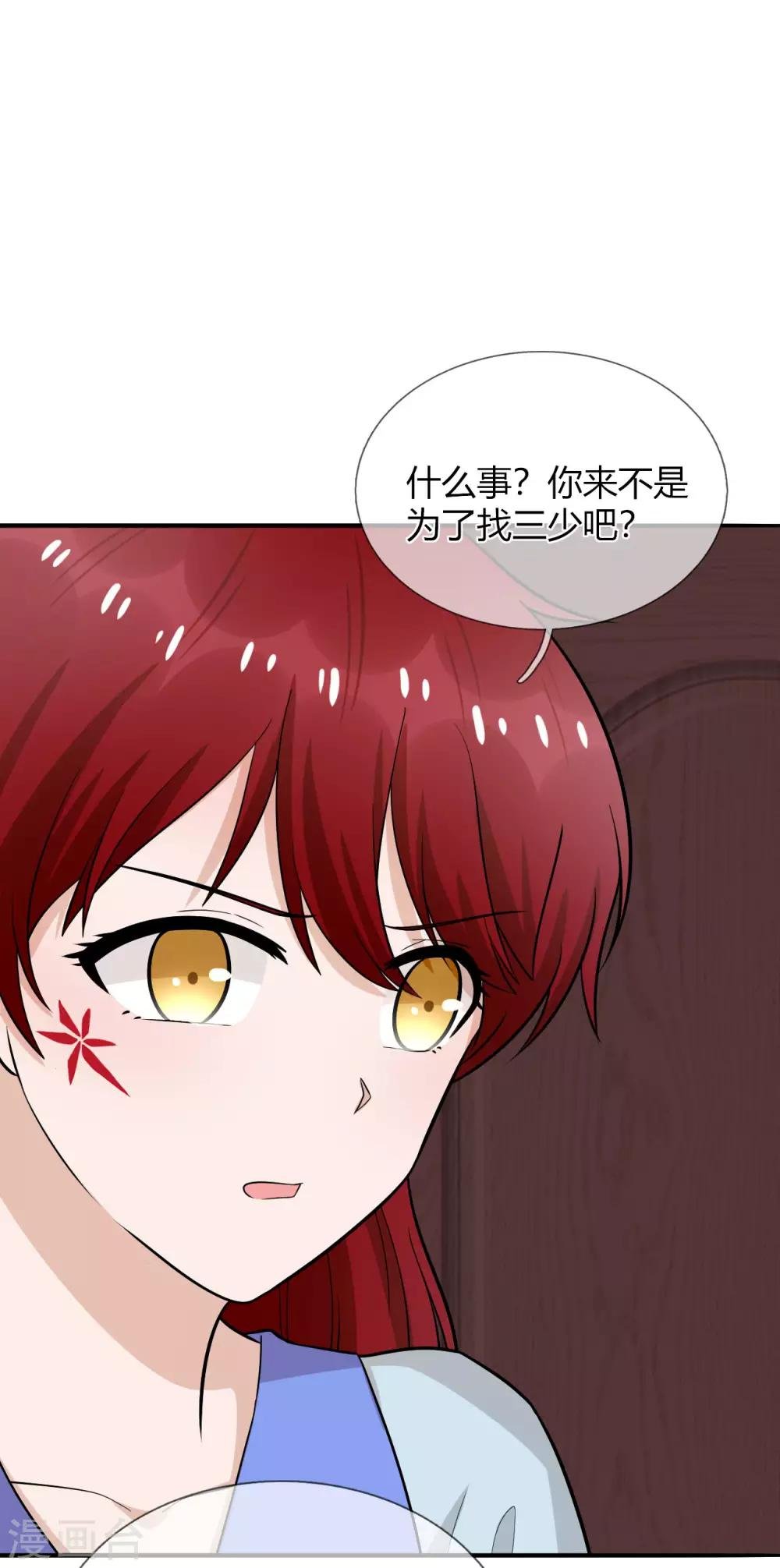 第30话 你的人生我说了算