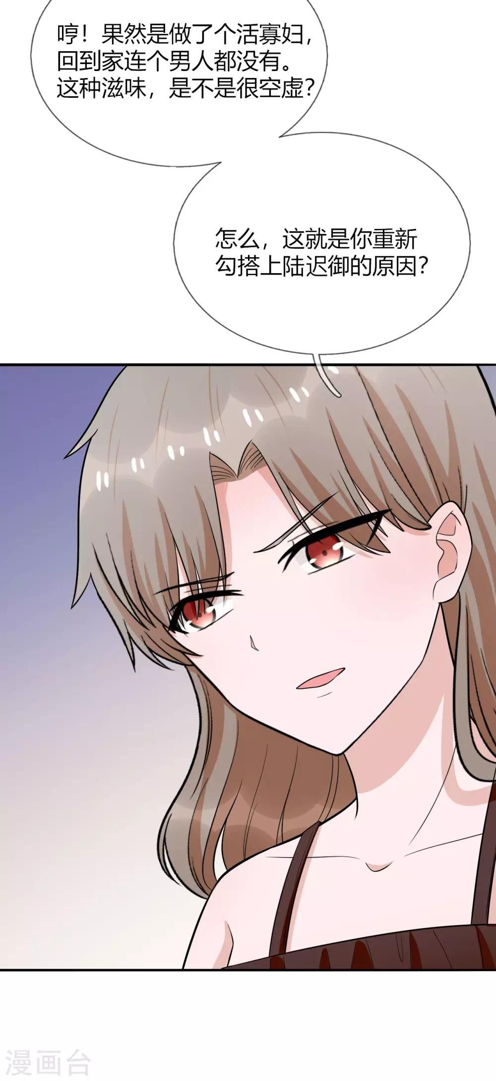 第30话 你的人生我说了算