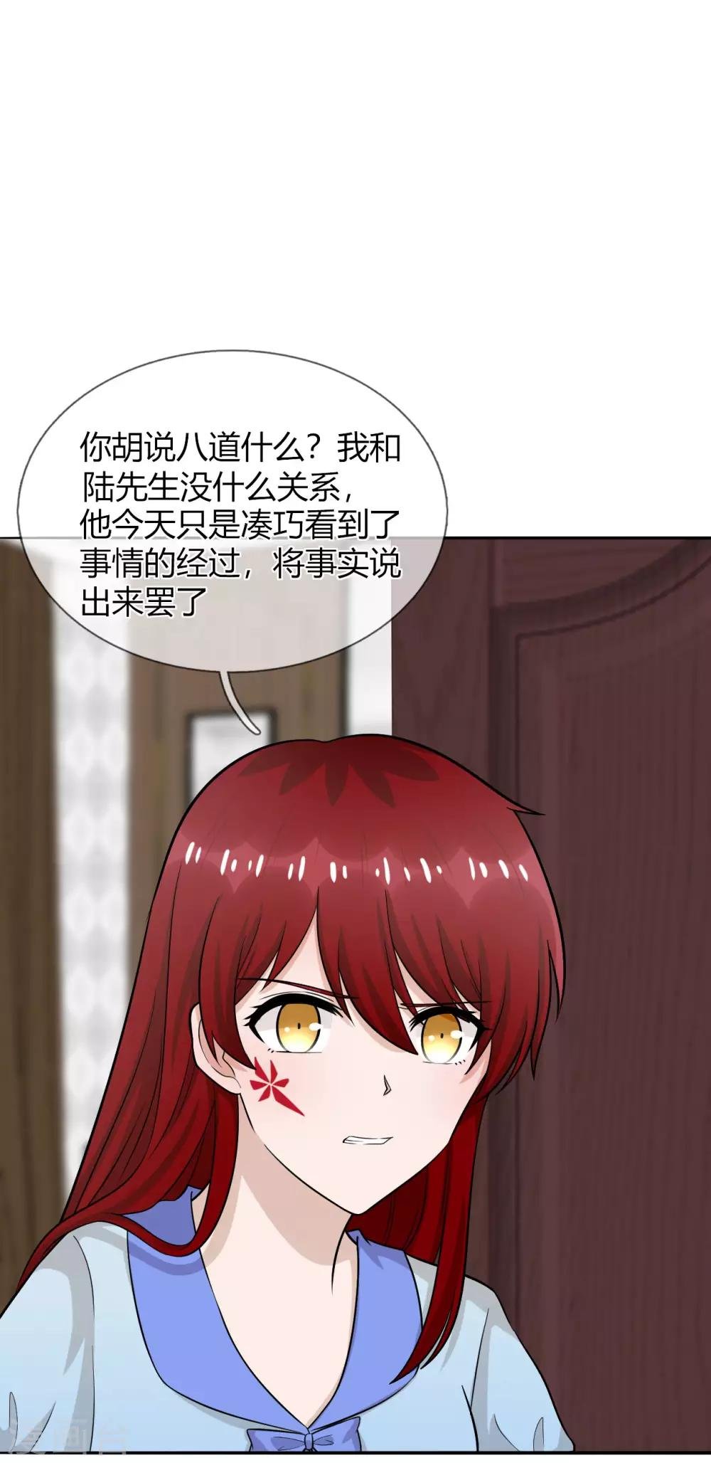 第30话 你的人生我说了算
