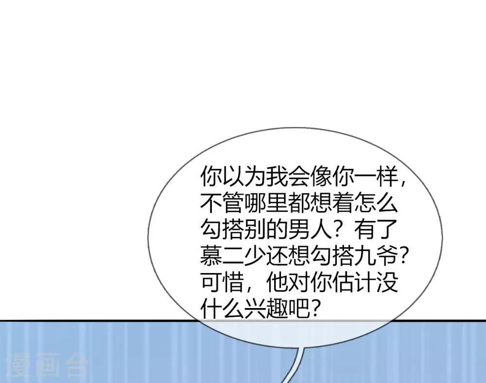 第30话 你的人生我说了算
