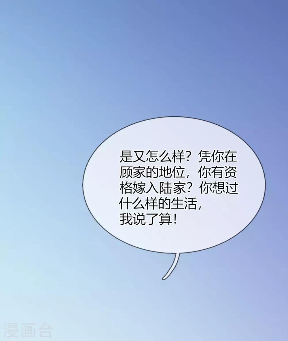 第30话 你的人生我说了算