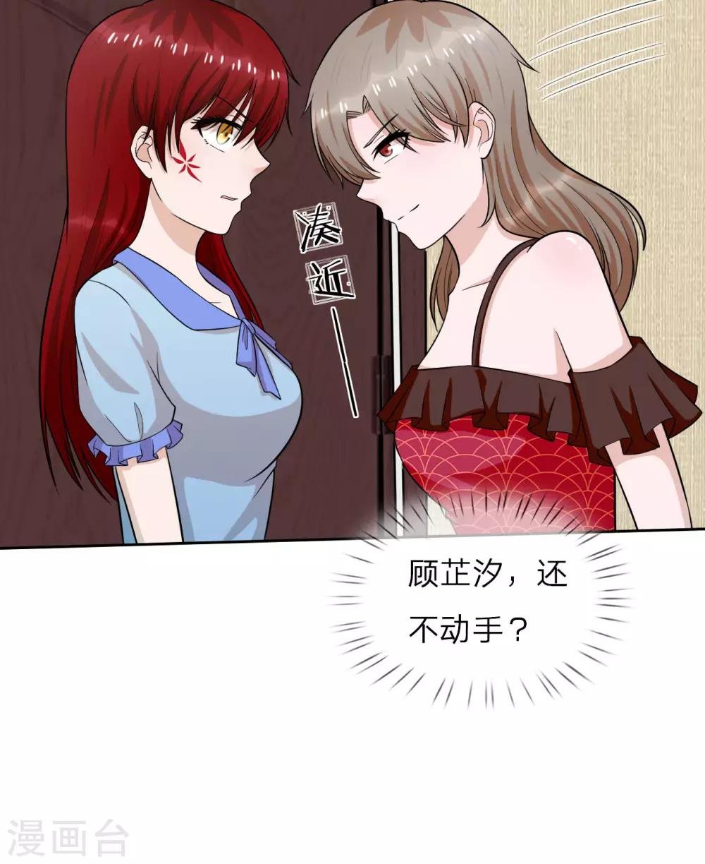 第31话 两个帅气的男人
