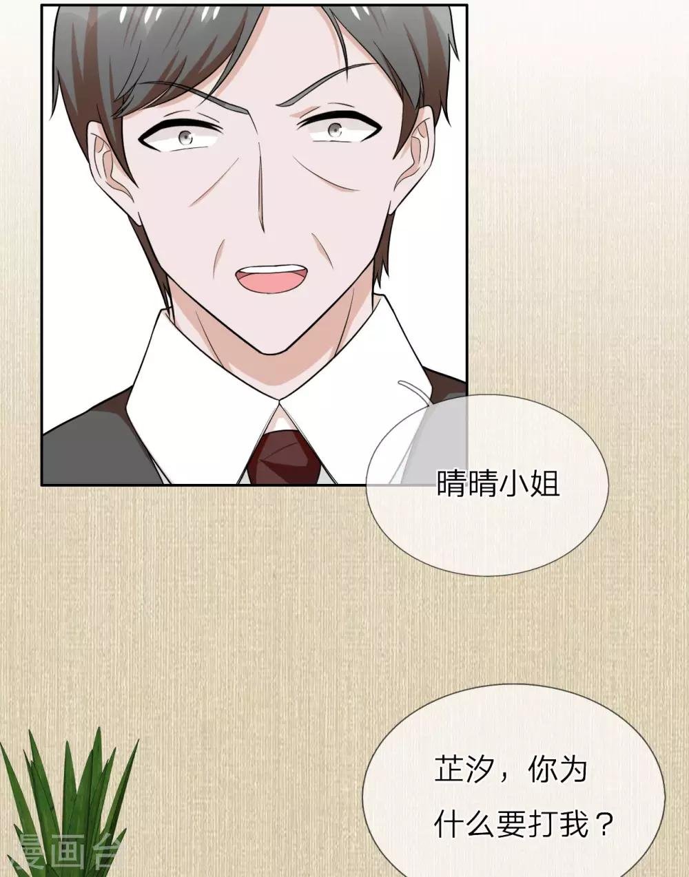 第31话 两个帅气的男人