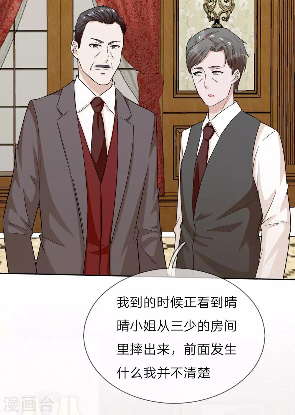 第31话 两个帅气的男人