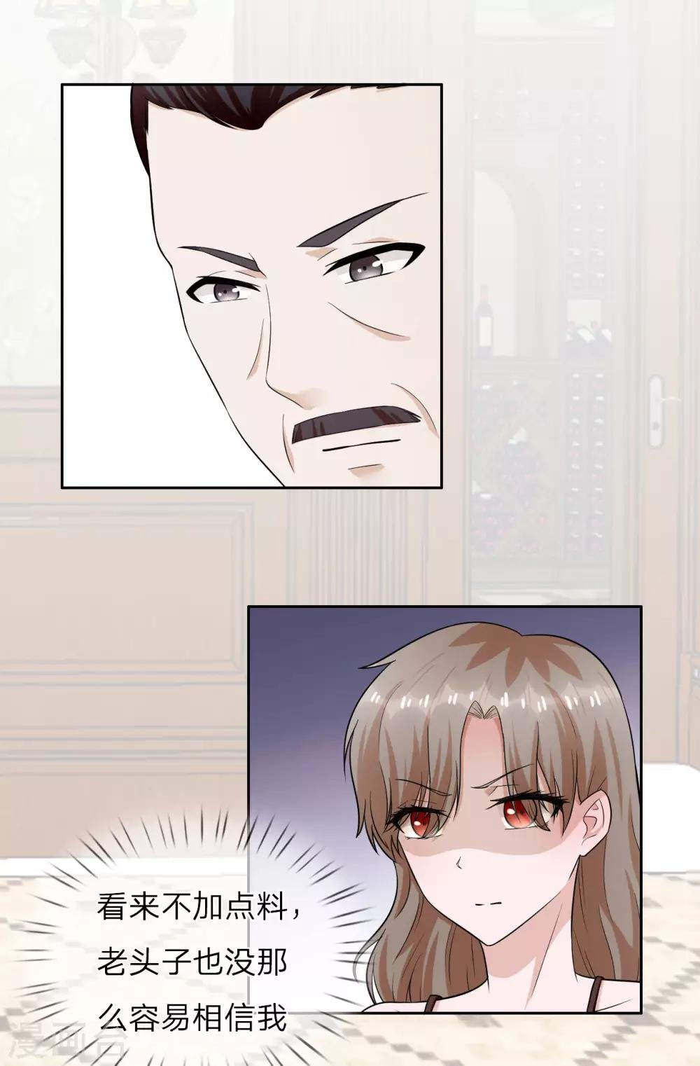 第31话 两个帅气的男人